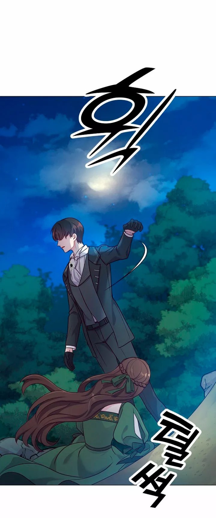 Dangerous Fiancée Ch. 1 第44页