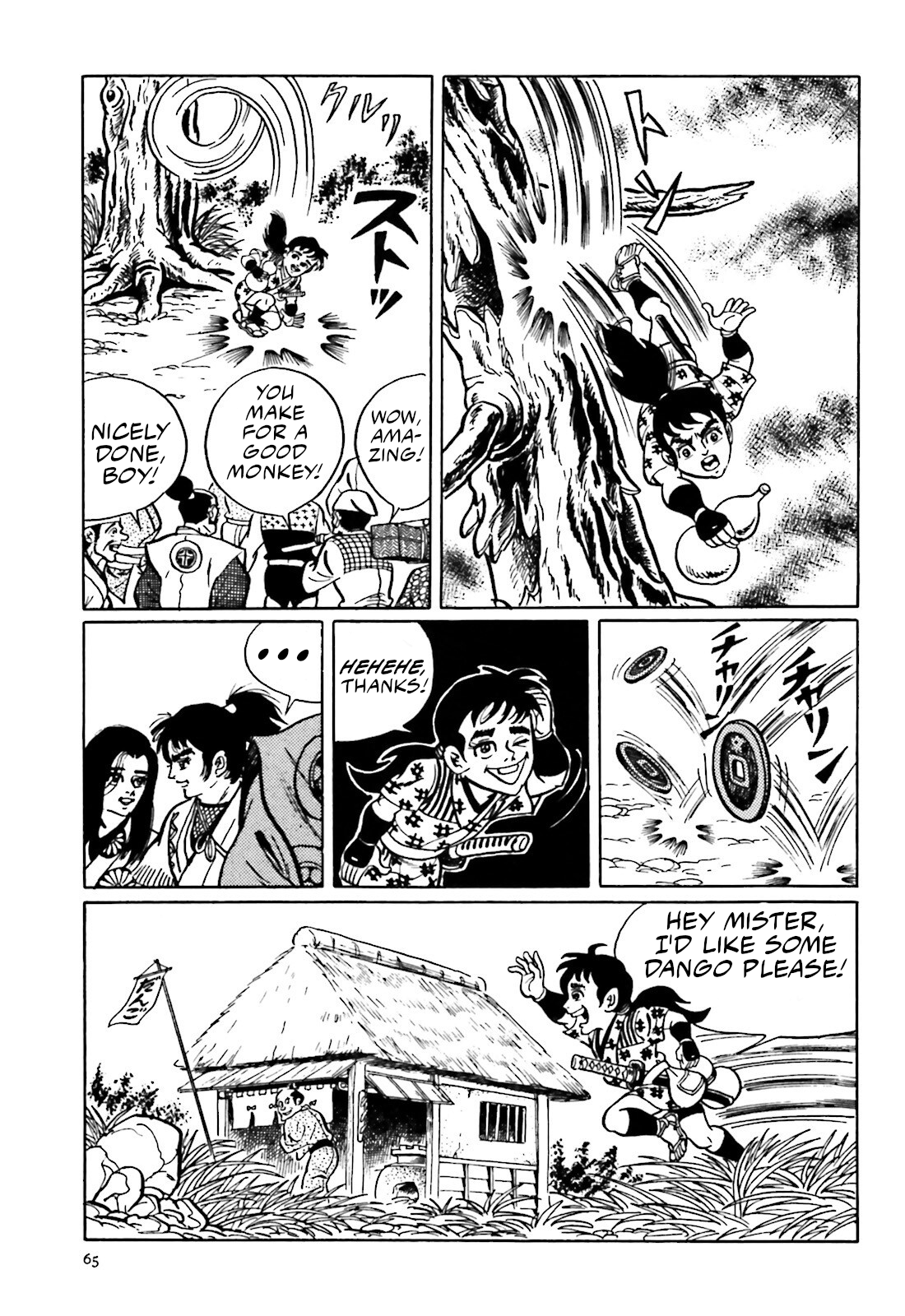 The Vigilant Lionmaru Ginzame. 第3页