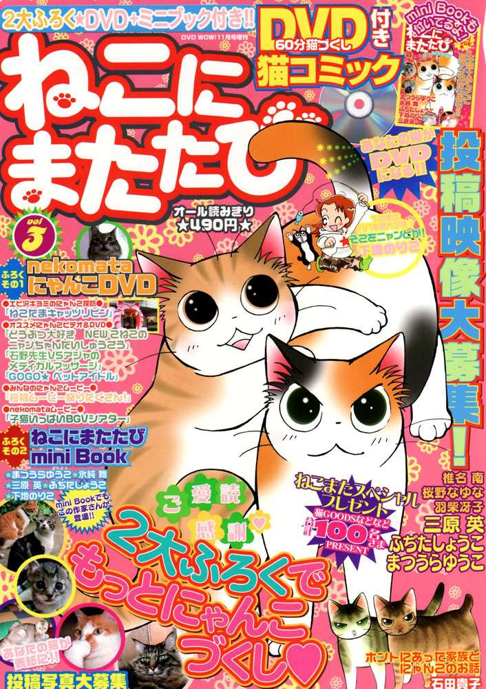 Cha! Chu! Cho! Oneshot 第1页