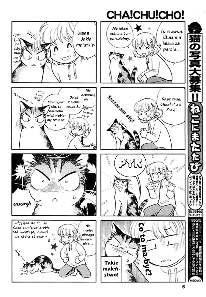 Cha! Chu! Cho! Oneshot 第3页