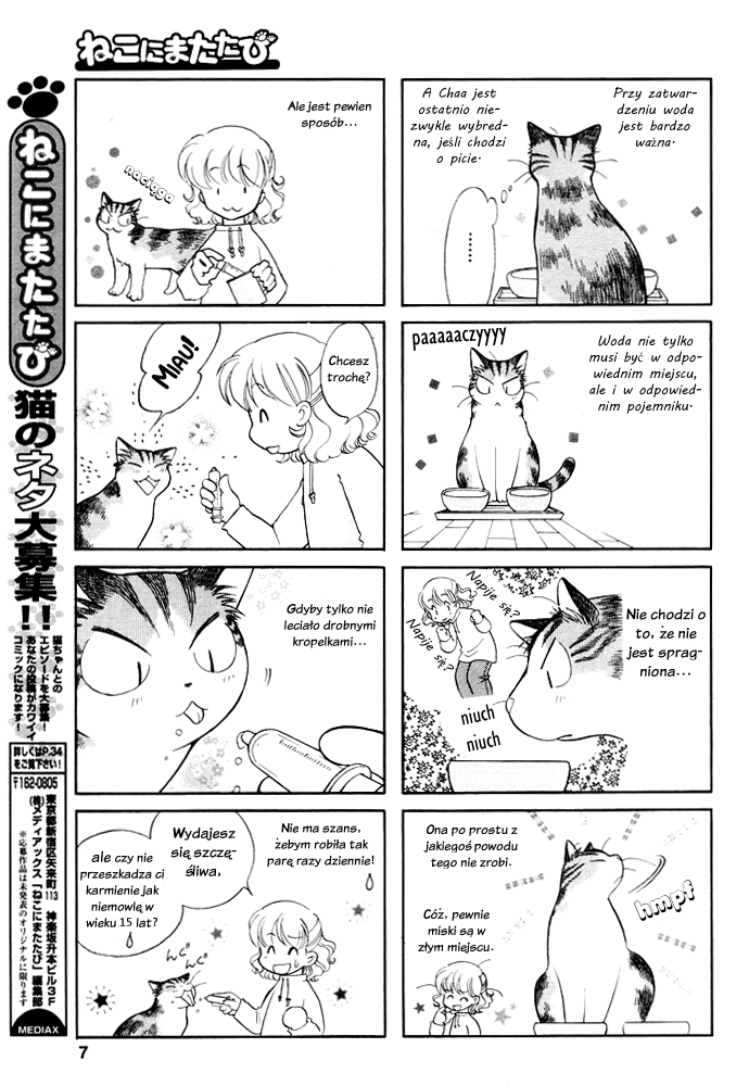 Cha! Chu! Cho! Oneshot 第4页