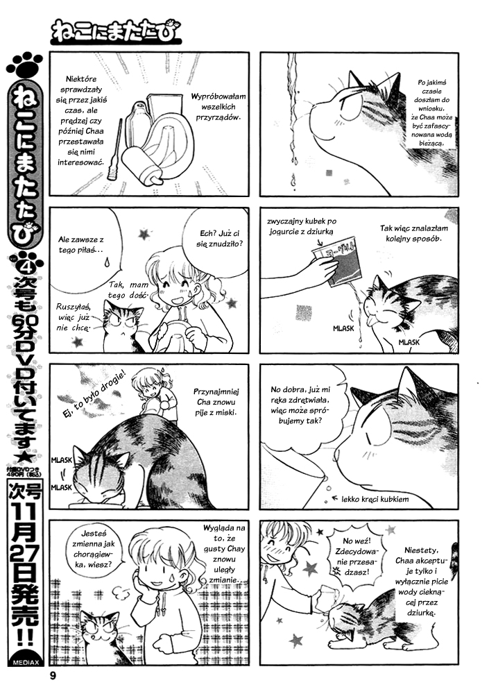 Cha! Chu! Cho! Oneshot 第6页