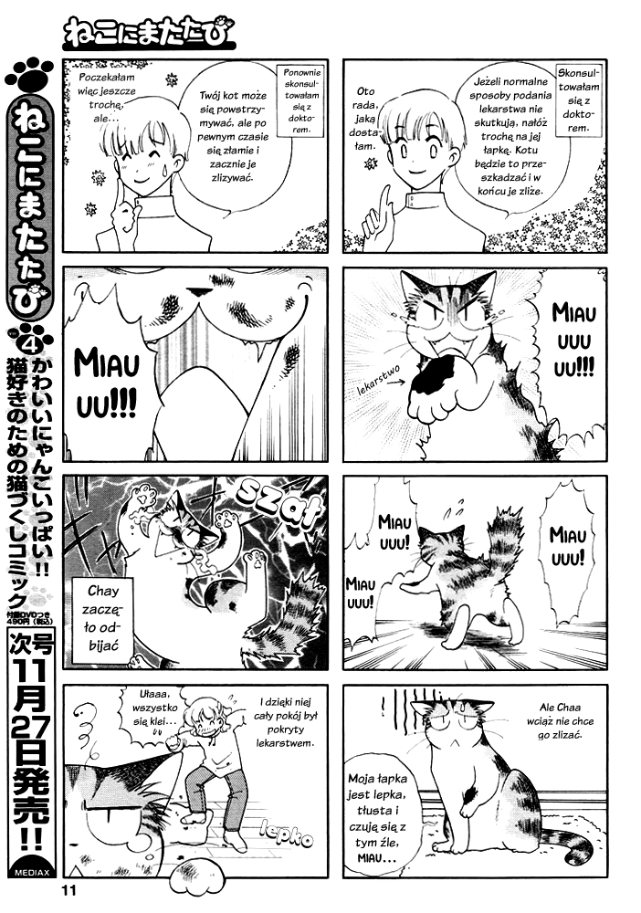 Cha! Chu! Cho! Oneshot 第8页