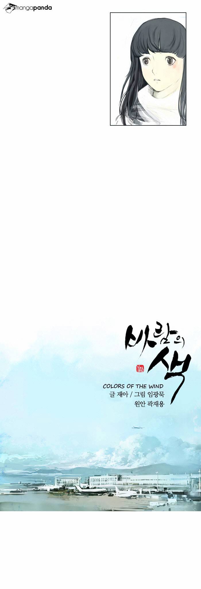 Colors of the Wind Ch. 4 第3页