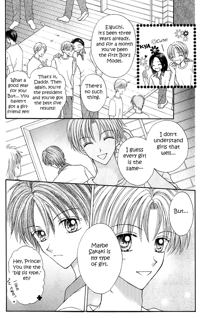Jewelry Eyes Love Trial 10 Counts 第14页