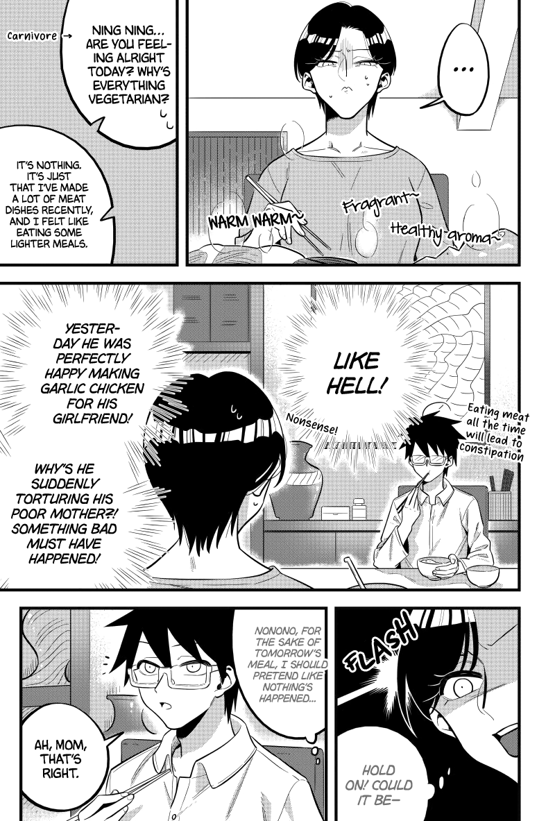 Are You Still Straight Today? My Steel-Straight Heterosexuality is Being Challenged! Pt.1 第11页