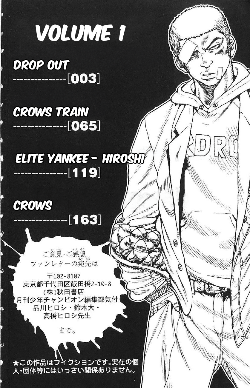 Drop Vol. 1 Ch. 1 第7页