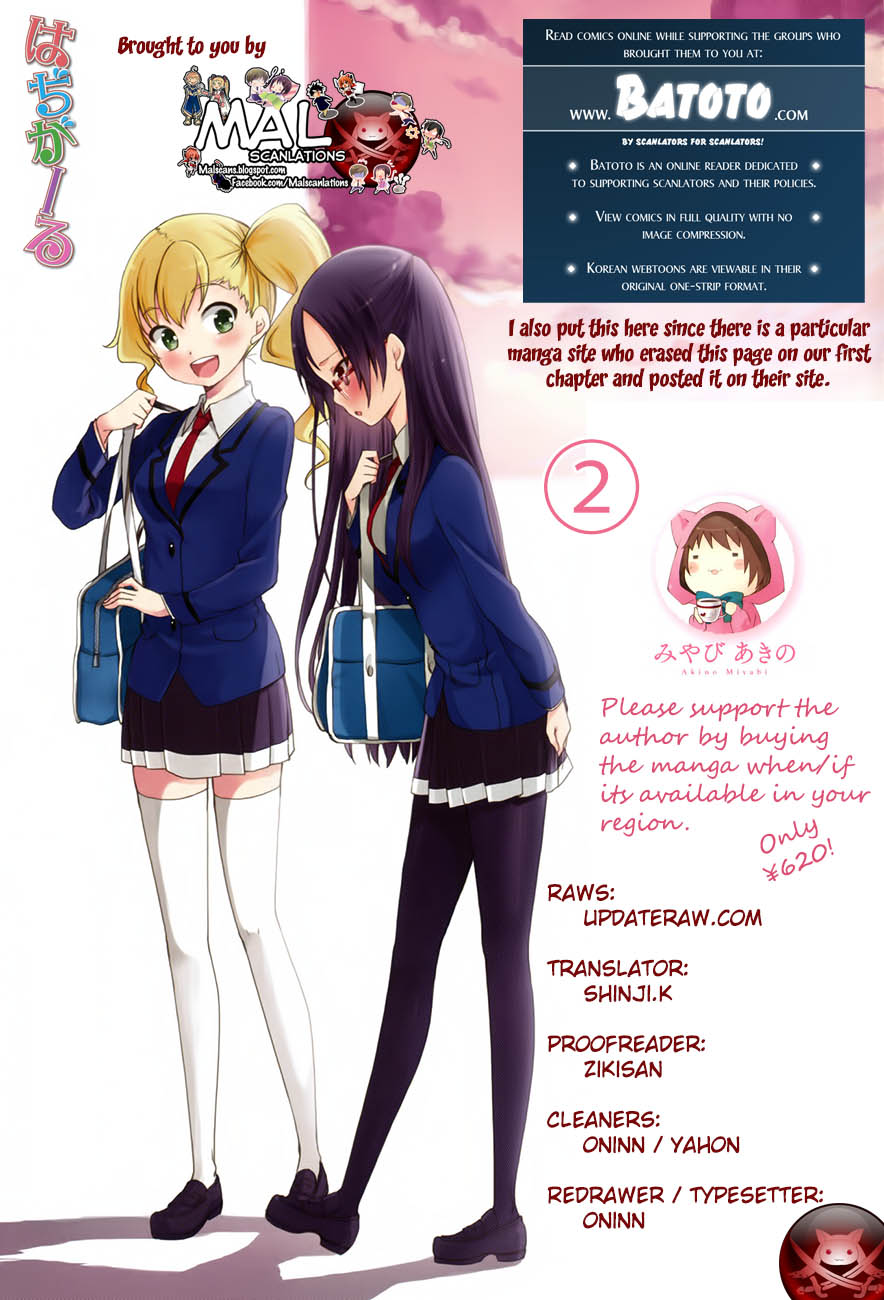 Hadi Girl Vol. 1 Ch. 2 第1页