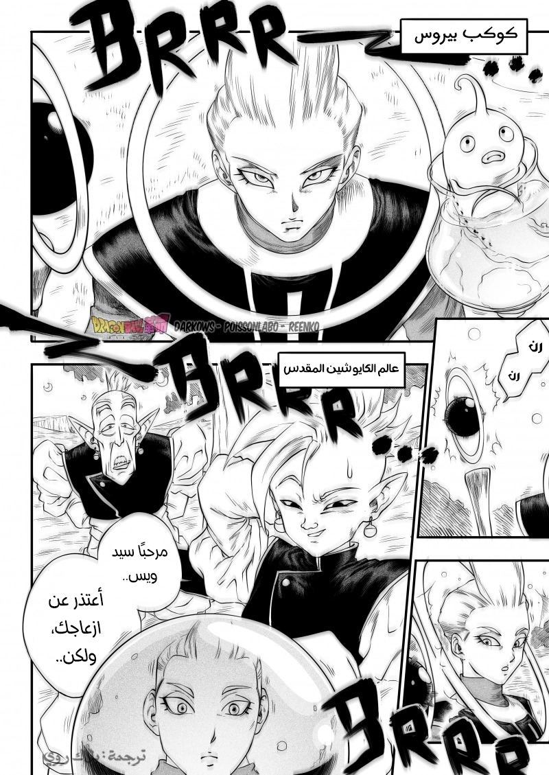 Dragon Ball Kakumei (Doujinshi) تدريب سون غوكو الأخير 第16页