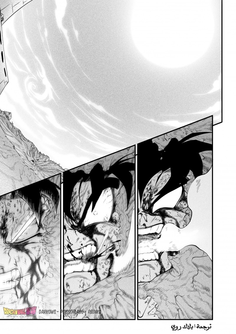 Dragon Ball Kakumei (Doujinshi) تدريب سون غوكو الأخير 第44页
