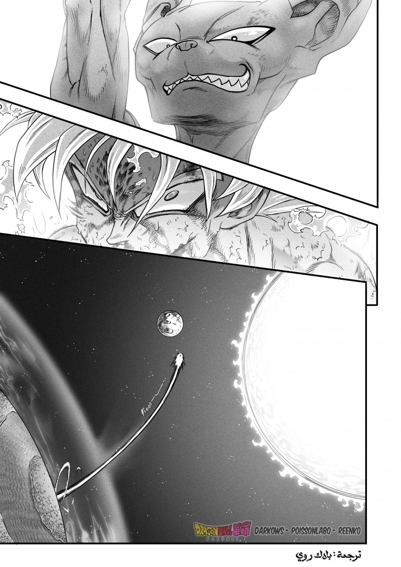 Dragon Ball Kakumei (Doujinshi) تدريب سون غوكو الأخير 第46页