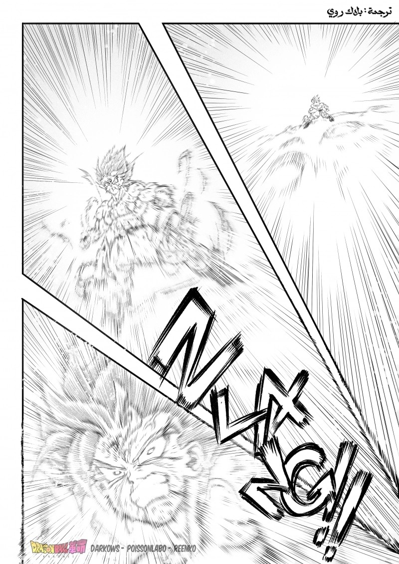 Dragon Ball Kakumei (Doujinshi) تدريب سون غوكو الأخير 第49页