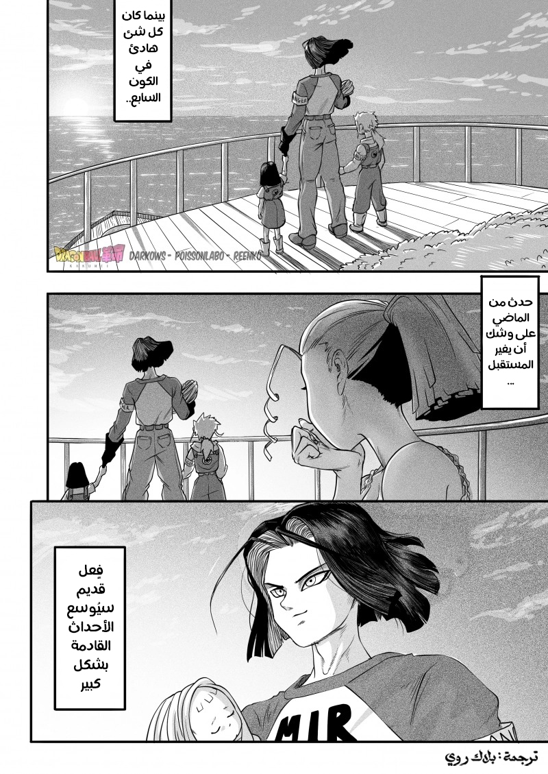 Dragon Ball Kakumei (Doujinshi) تدريب سون غوكو الأخير 第6页