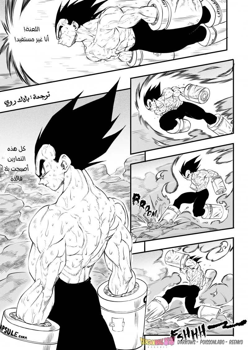 Dragon Ball Kakumei (Doujinshi) تدريب سون غوكو الأخير 第56页