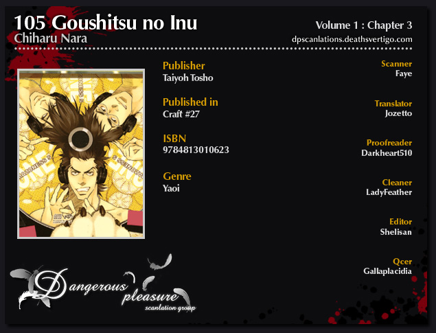 105 Goushitsuji no Inu Vol. 1 Ch. 3 第2页