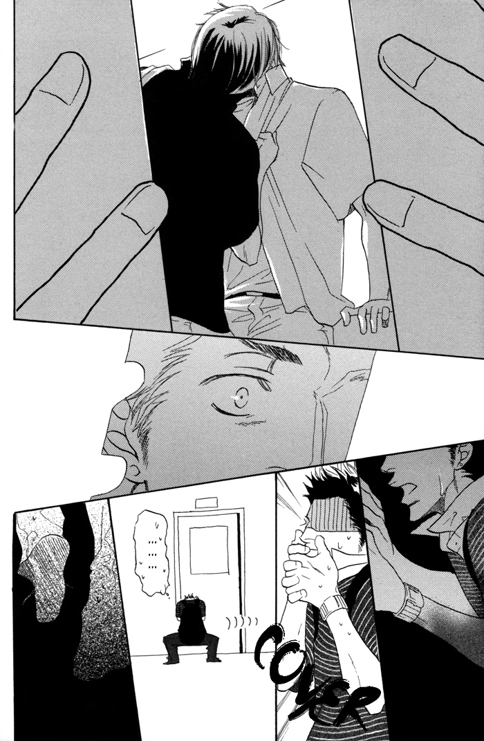 105 Goushitsuji no Inu Vol. 1 Ch. 3 第14页
