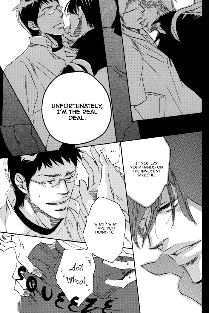 105 Goushitsuji no Inu Vol. 1 Ch. 3 第15页
