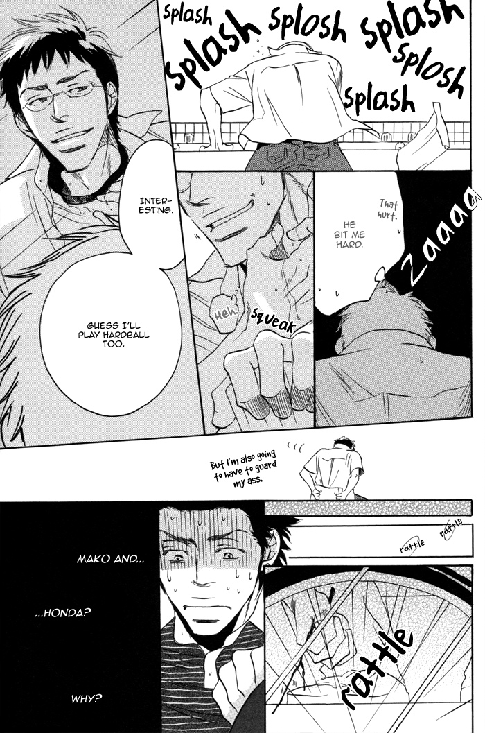105 Goushitsuji no Inu Vol. 1 Ch. 3 第17页