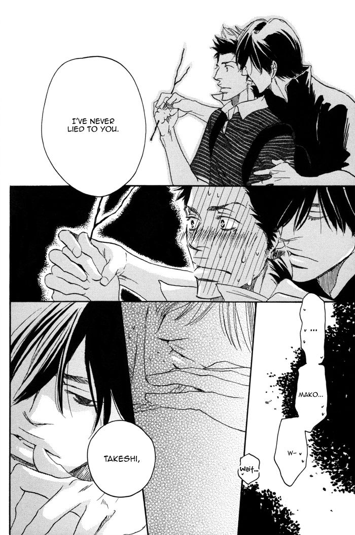 105 Goushitsuji no Inu Vol. 1 Ch. 3 第22页