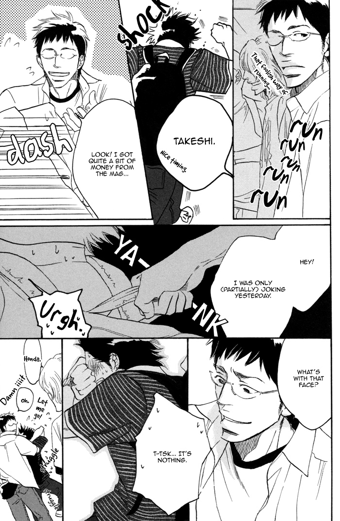105 Goushitsuji no Inu Vol. 1 Ch. 3 第25页