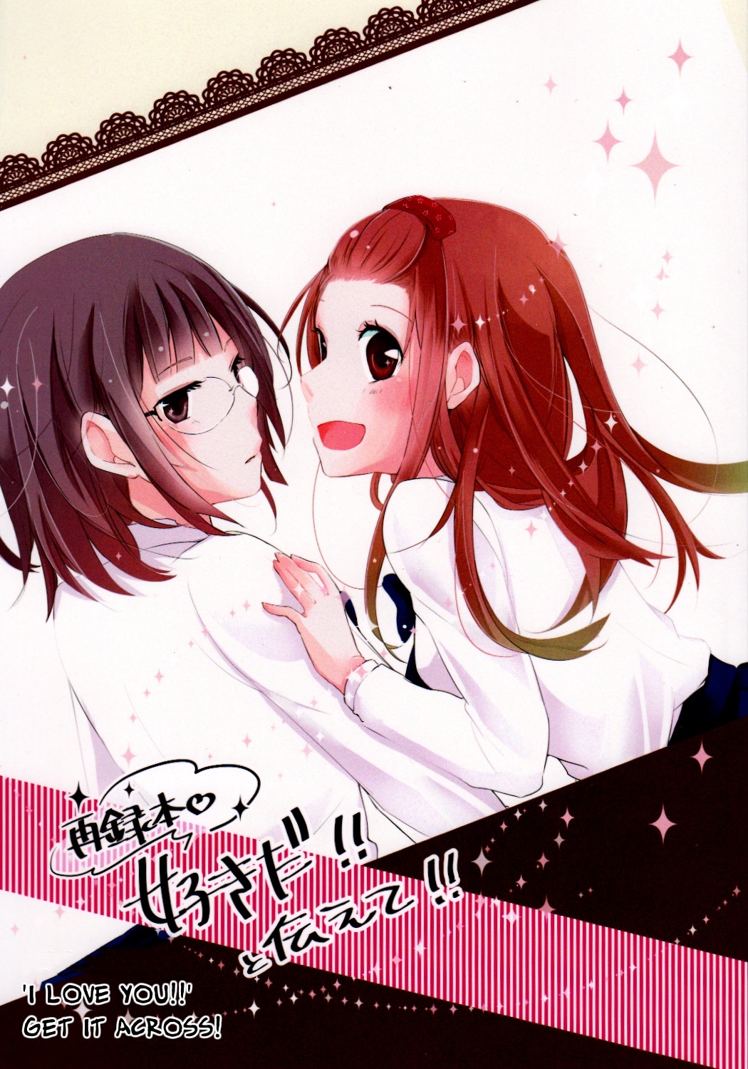 Sairoku Hon Sukida! ! To Tsutaete! ! Ch. 1 第3页