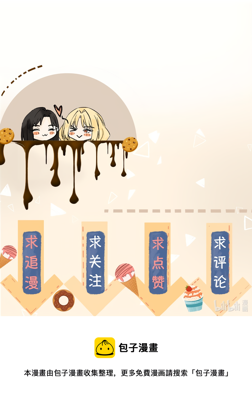 Your Scent Is A Little Sweet How Did Things Get to This 第33页
