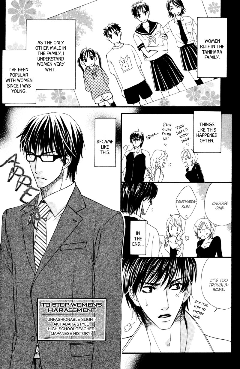 Dame na Kurai ga Choudoii 第7页