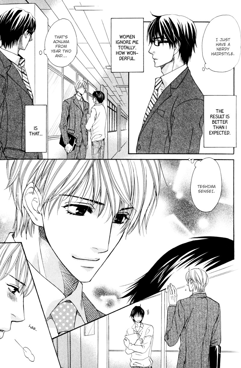 Dame na Kurai ga Choudoii 第8页