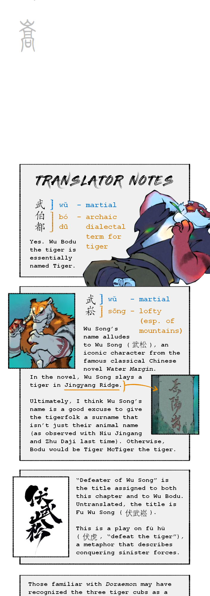 Zodiac: Twelve Souls Year of the Tiger: Defeater of Wu Song 第55页