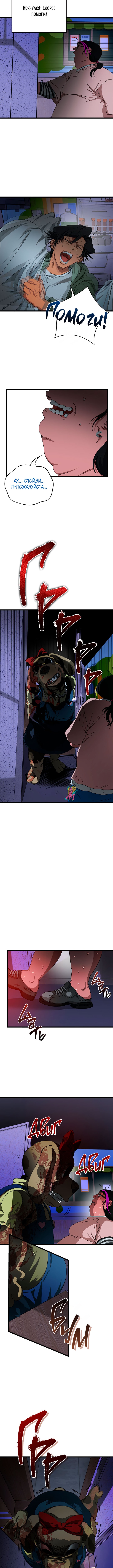 Welcome to Undead Park Vol. 1 Ch. 5 第3页