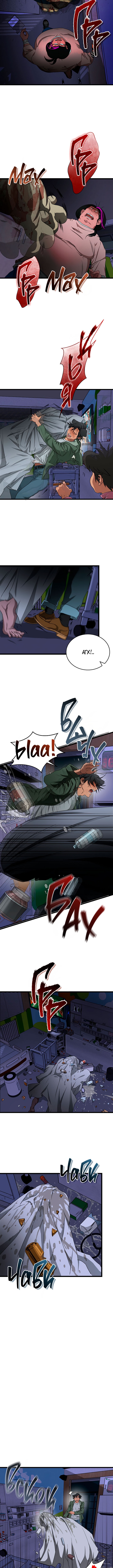 Welcome to Undead Park Vol. 1 Ch. 5 第4页