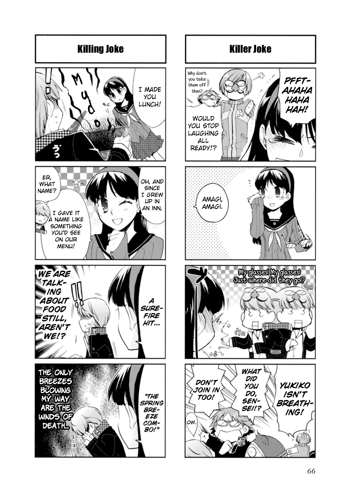 Persona 4 Dengeki Comic Anthology Every Day's Great With Your Partner! (Tamiya Komo) 第12页