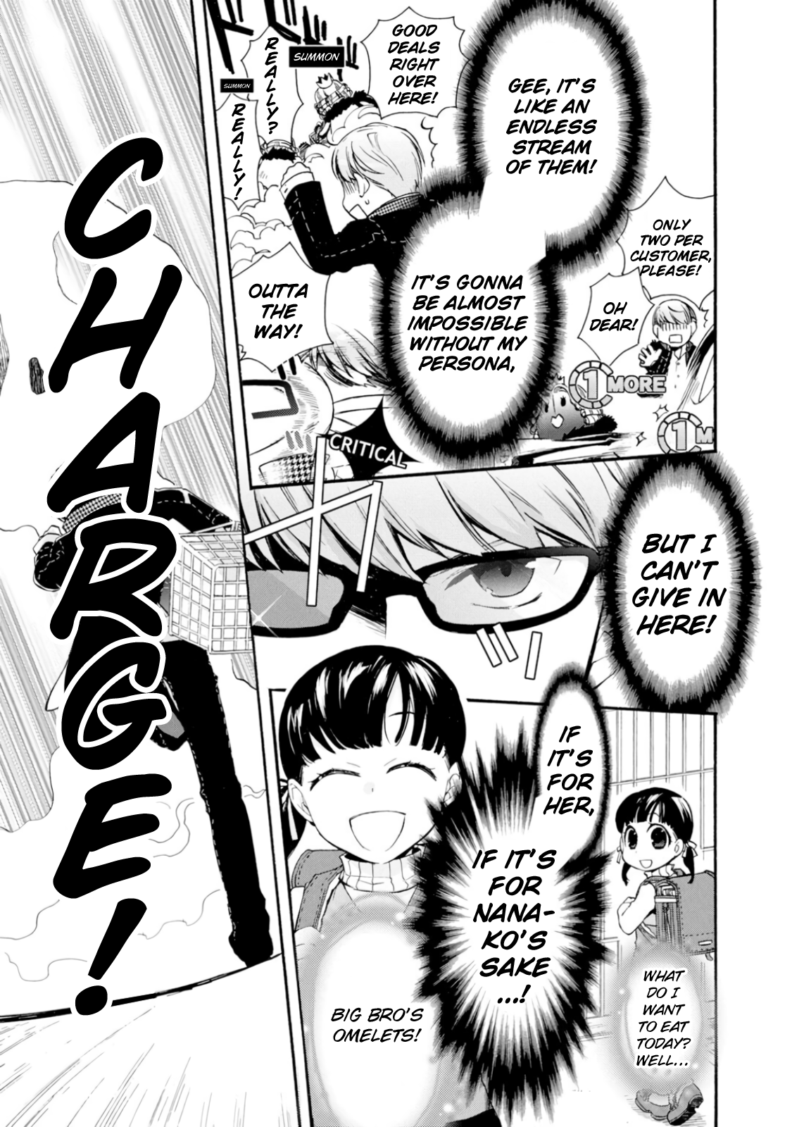 Persona 4 Dengeki Comic Anthology Every Day's Great With Your Partner! (Tamiya Komo) 第5页