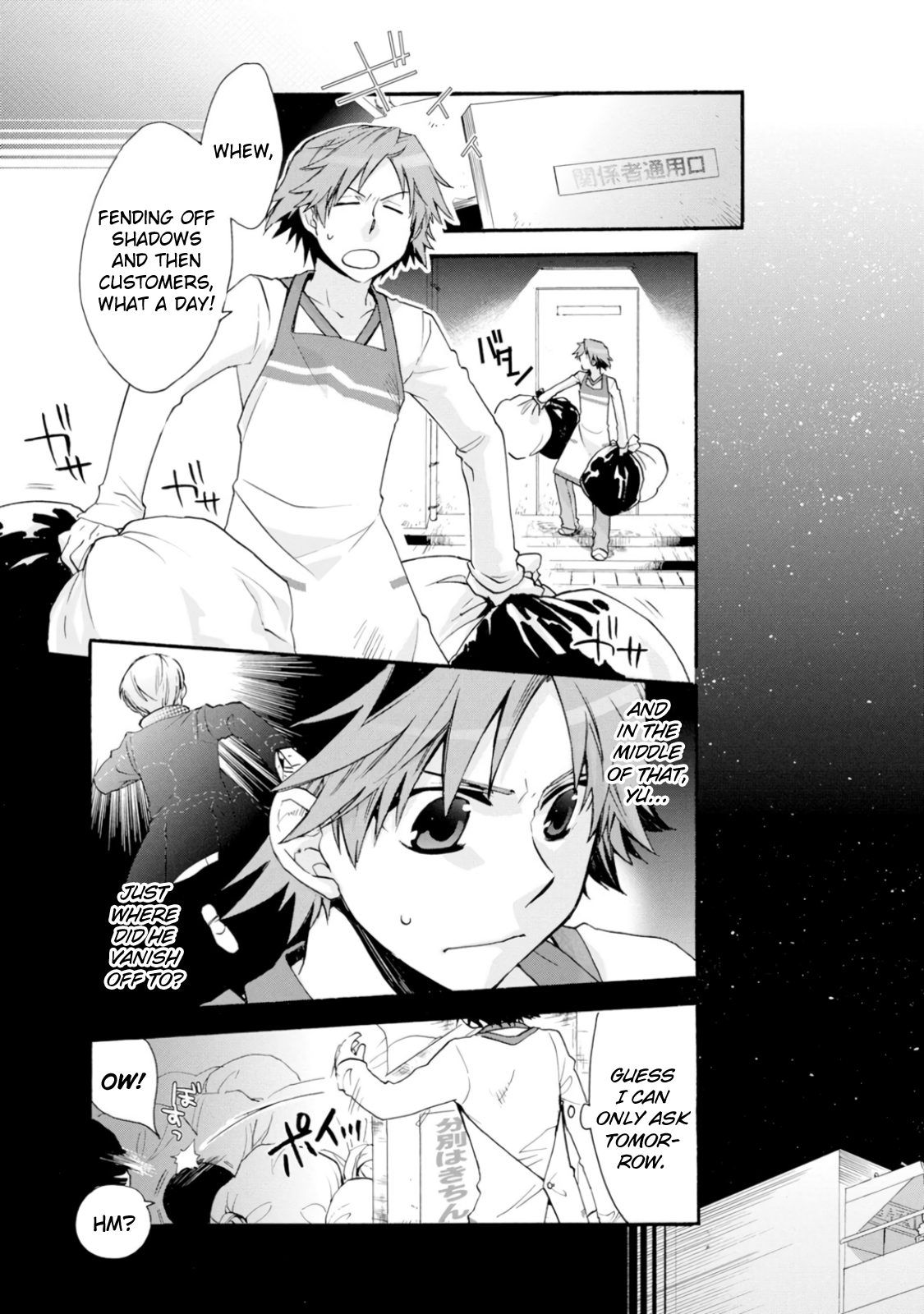Persona 4 Dengeki Comic Anthology Every Day's Great With Your Partner! (Tamiya Komo) 第6页