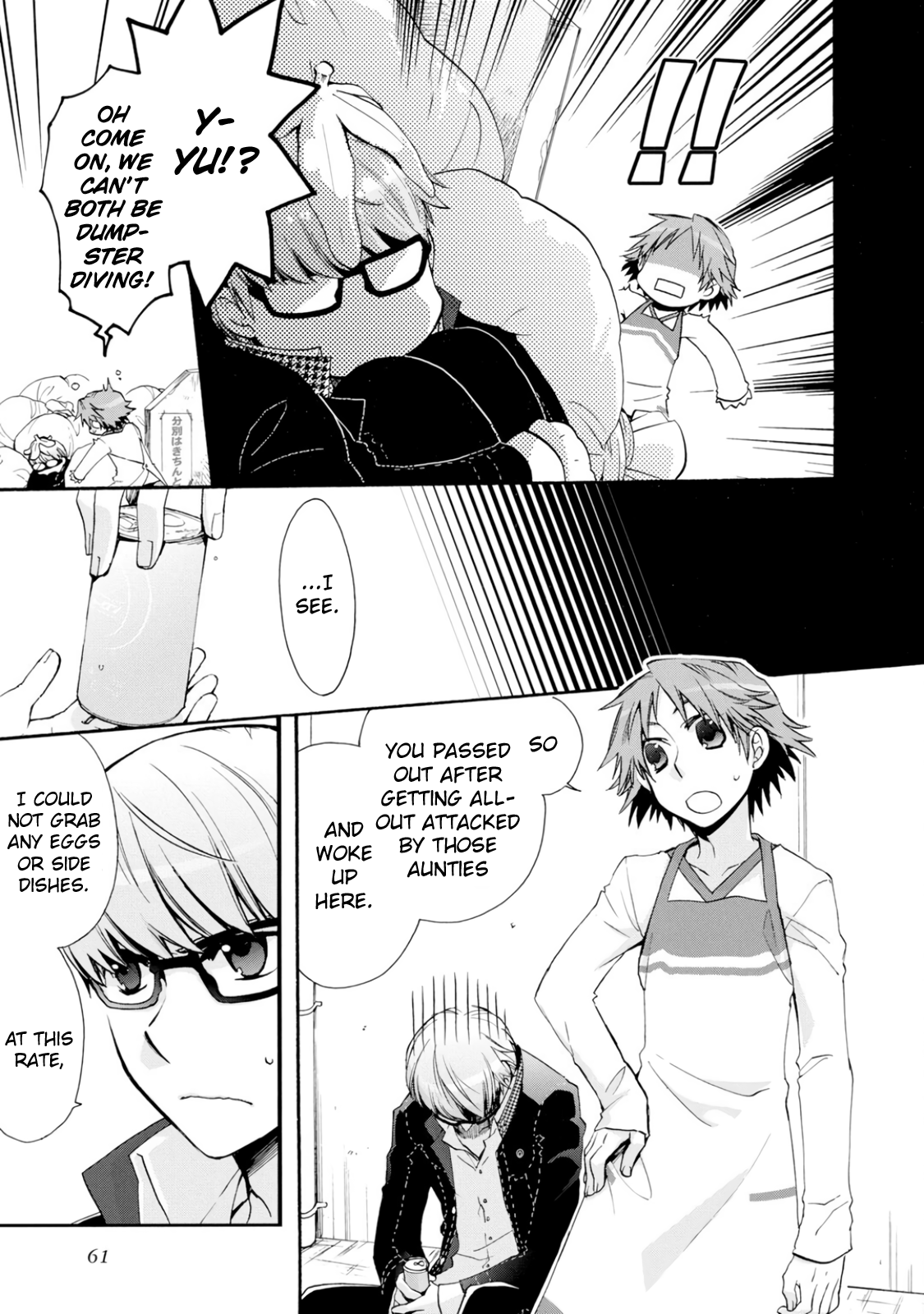 Persona 4 Dengeki Comic Anthology Every Day's Great With Your Partner! (Tamiya Komo) 第7页