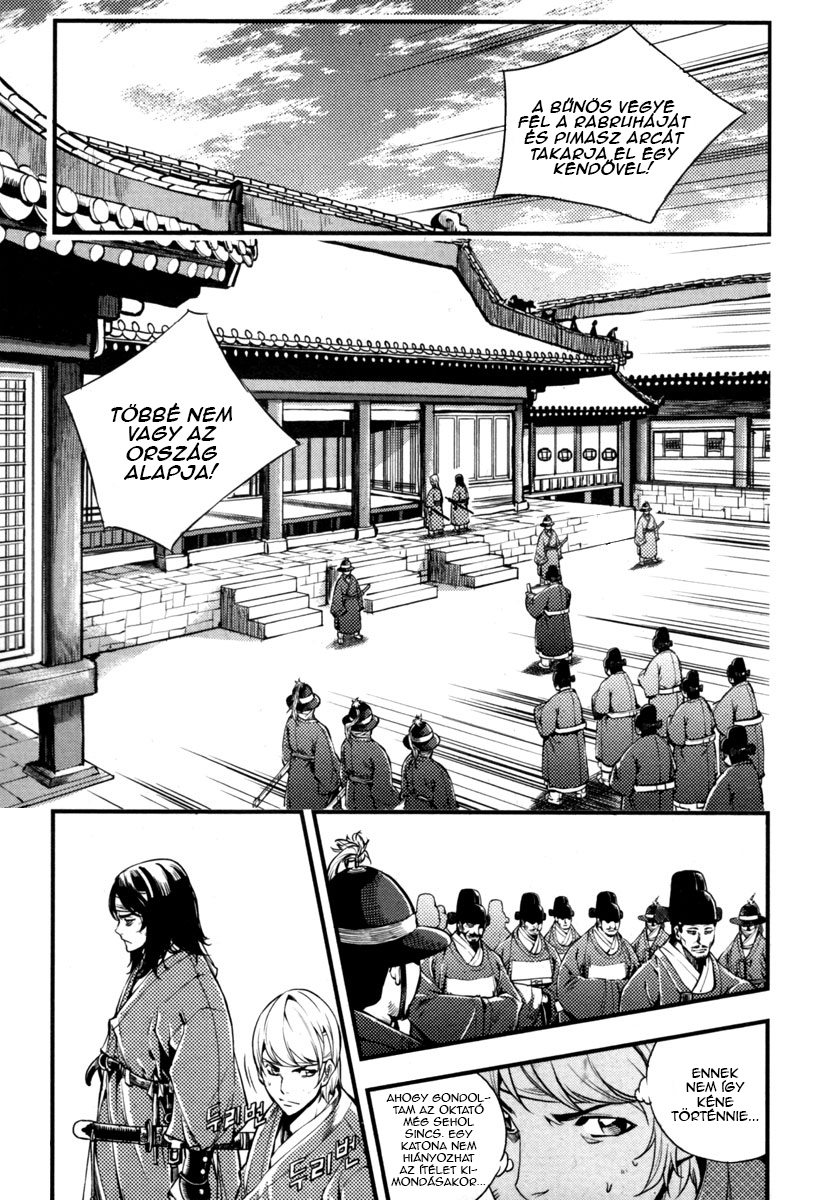 Honorable Baek Dong Soo Vol. 1 Ch. 3 第11页
