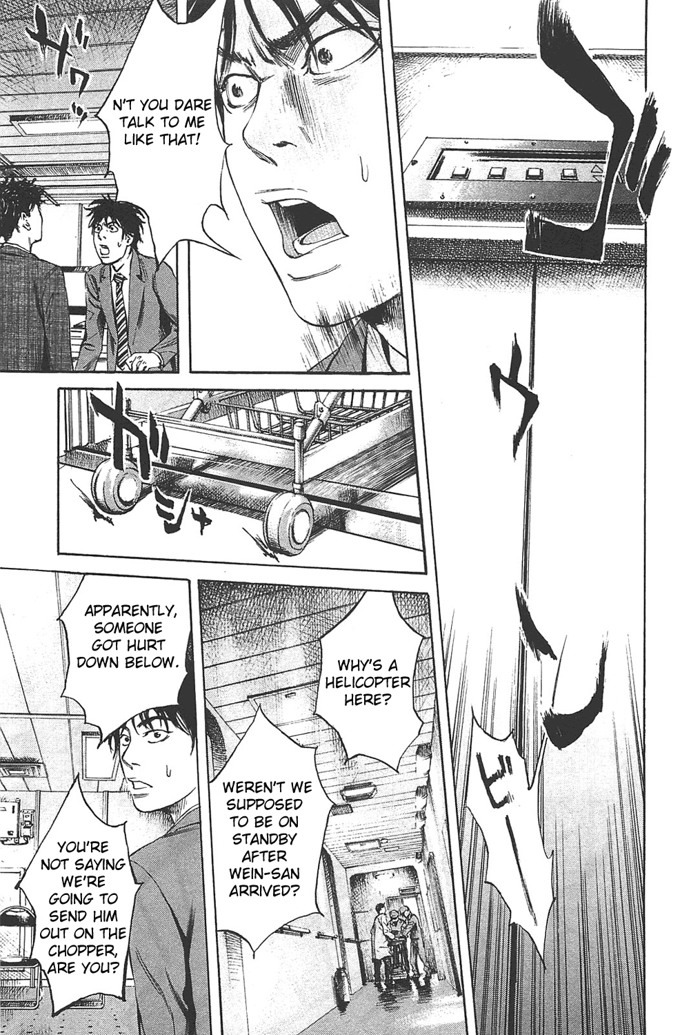 6000: Rokusen 6000 Meters 第29页
