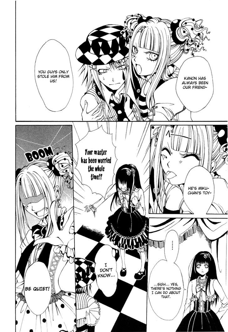 Diabolic Garden Trapped in a Nightmare [organized edition] 第25页