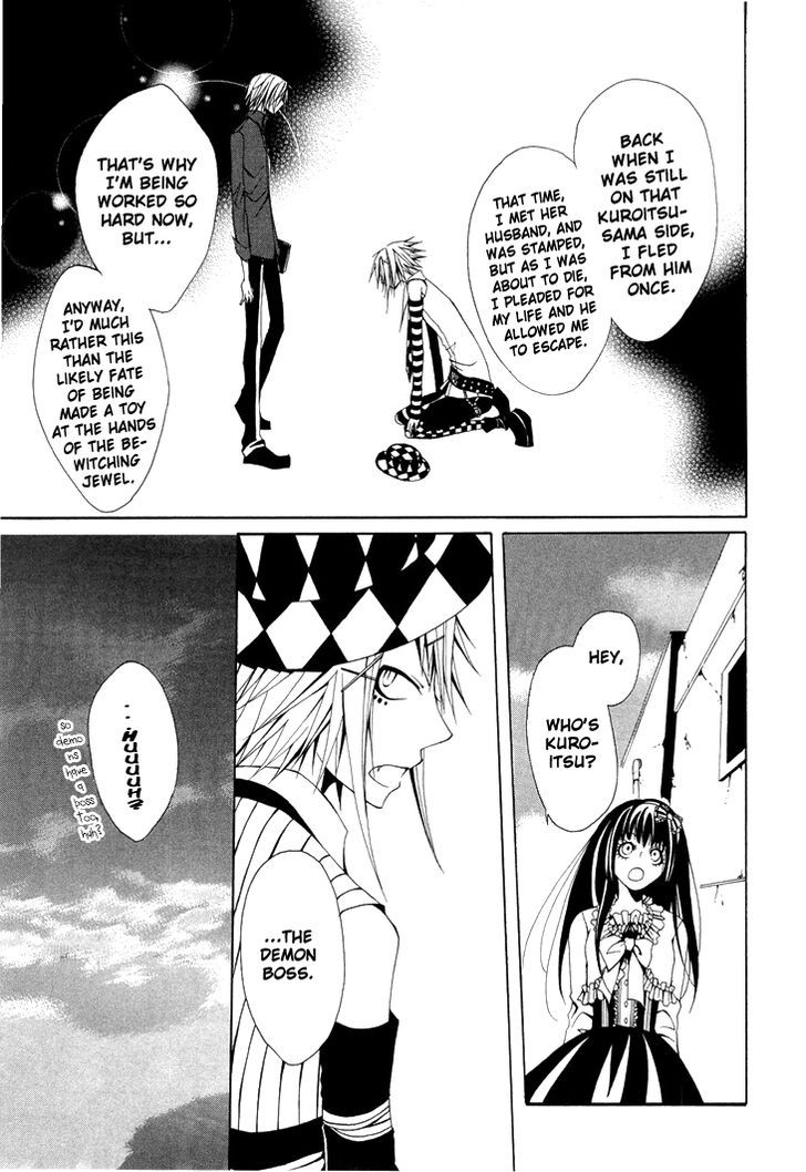 Diabolic Garden Trapped in a Nightmare [organized edition] 第43页