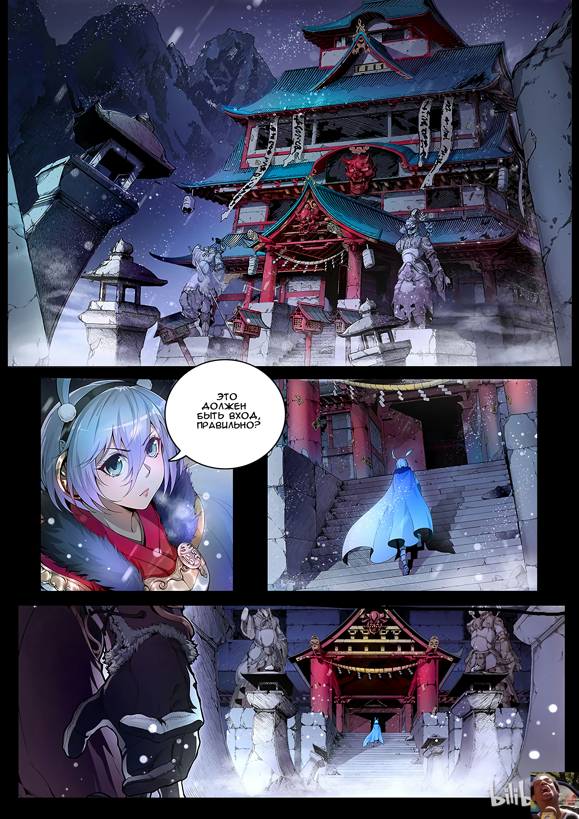 Chronicles of Ling Yan Разбитая Луна 第13页