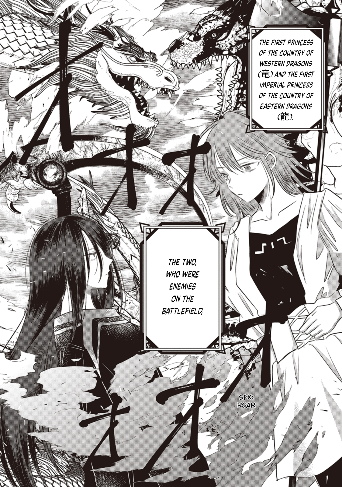 Ryuu to Ryuu no Kekkon Ch. 4 第1页