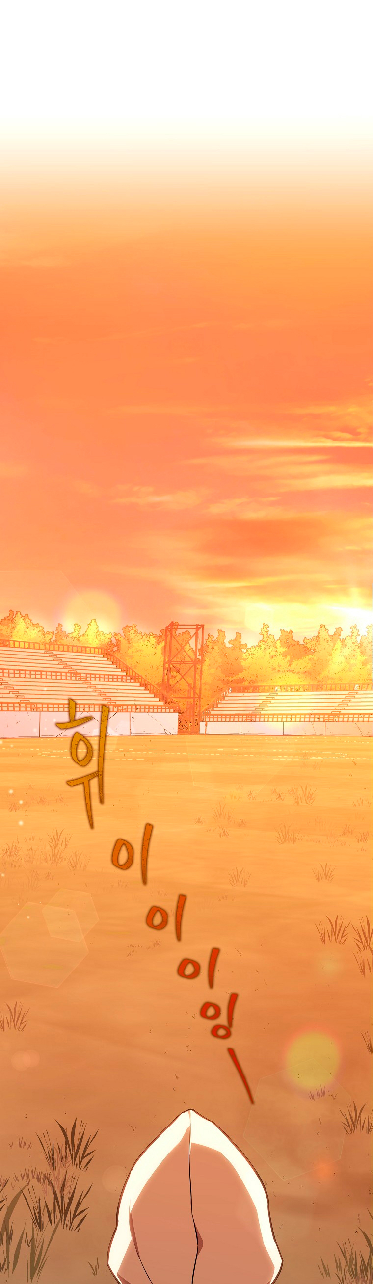 A Tactical Genius on the Field 第8页