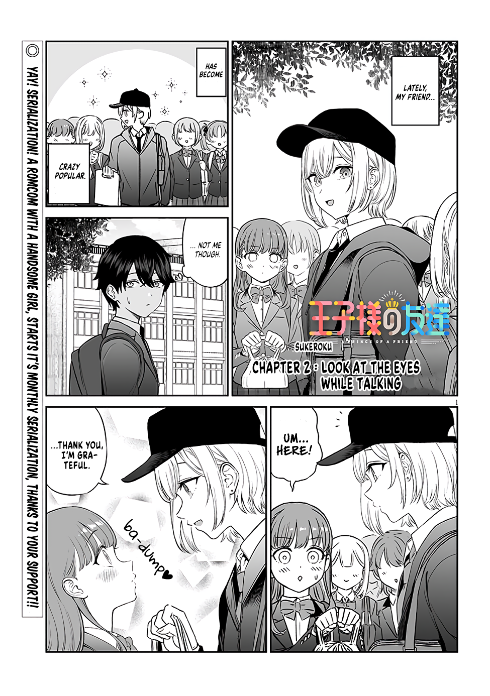 Ouji-sama no Tomodachi Look at the Eyes while Talking 第1页