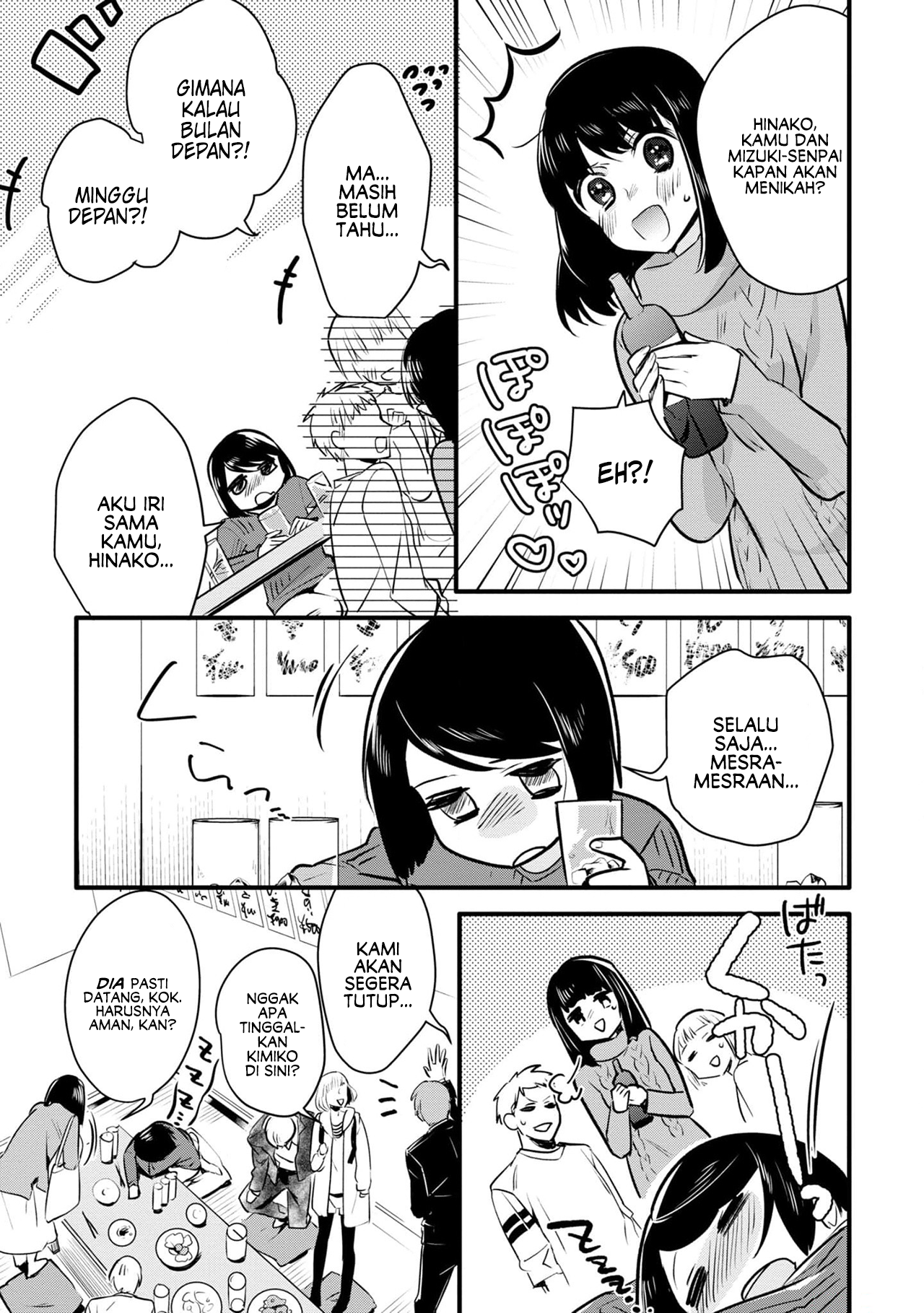 Yurikon Vol. 1 Ch. 1 第12页