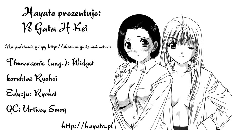 B Gata H Kei To dziewczyna, Yamada 第1页