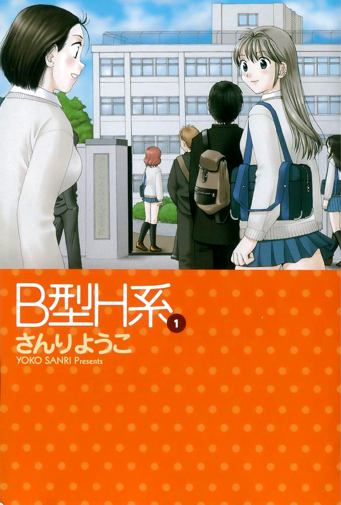 B Gata H Kei To dziewczyna, Yamada 第4页