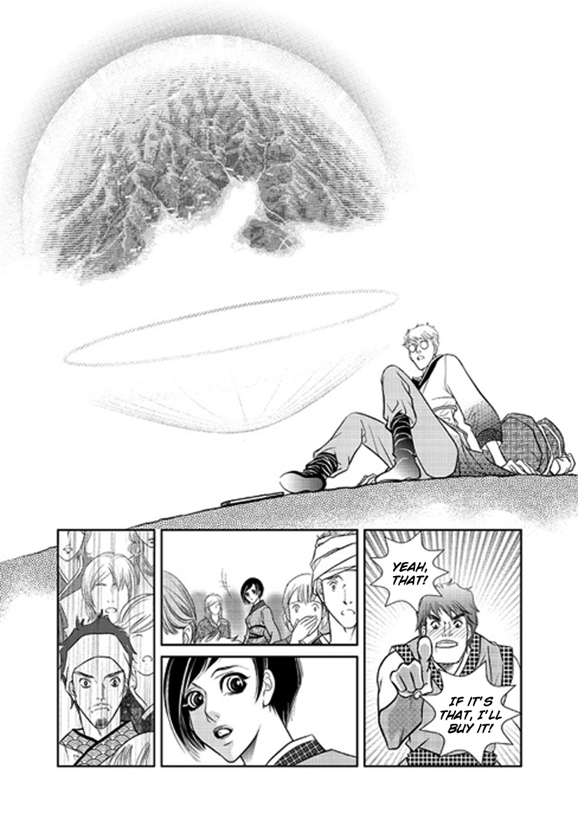Give to the Heart Ch. 1 第18页