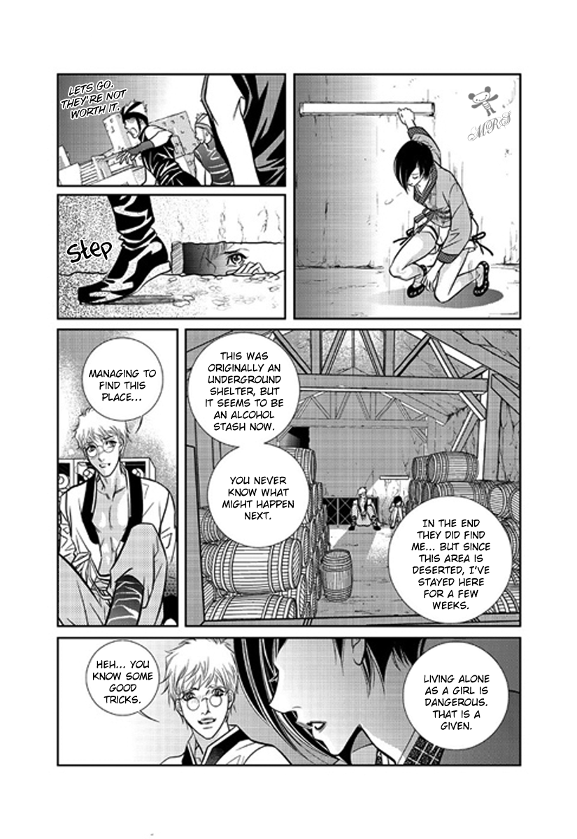 Give to the Heart Ch. 1 第25页