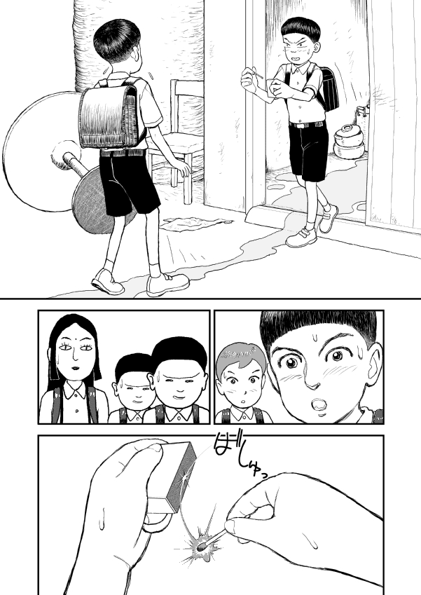 Paperakyu Vol. 1 Ch. 5 第3页