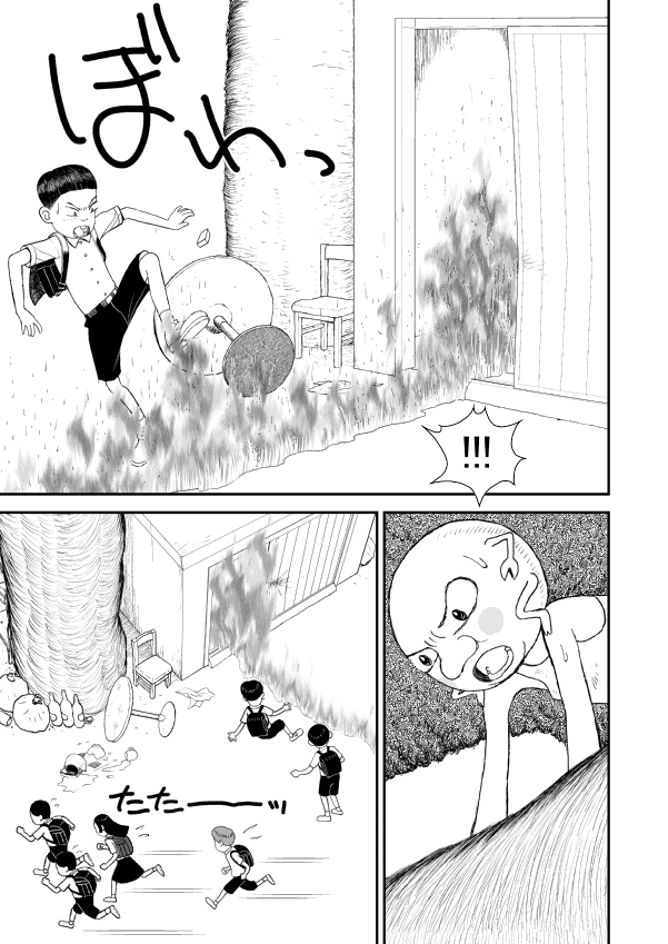 Paperakyu Vol. 1 Ch. 5 第5页